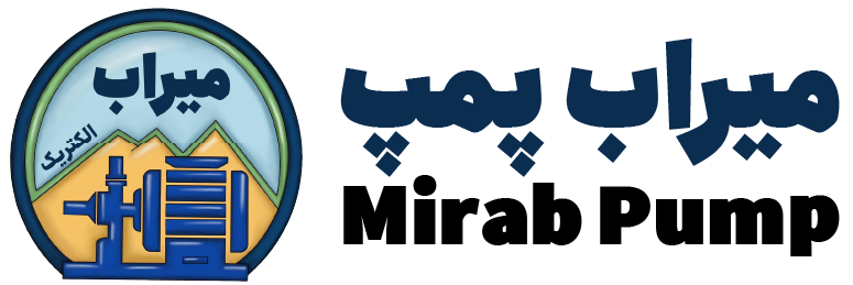 میراب پمپ